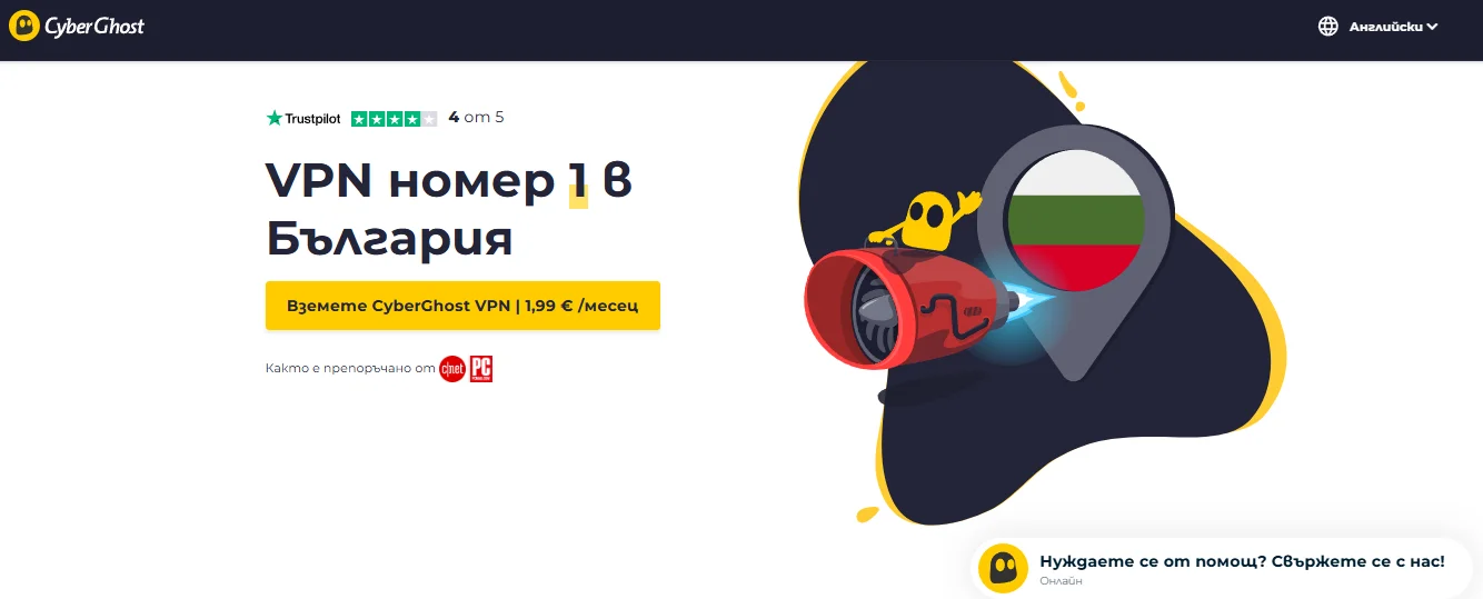 cyberghost-vpn