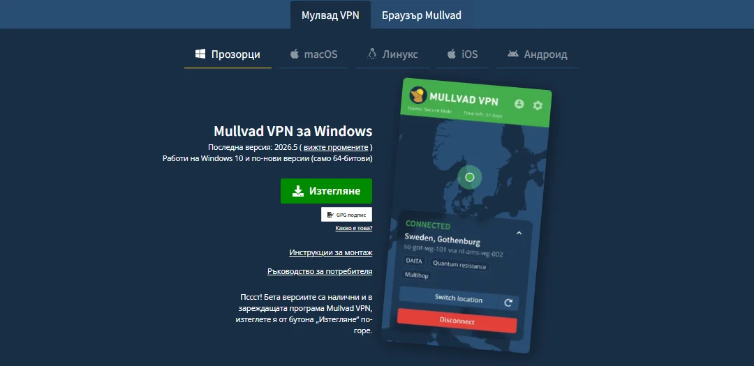 mullvad-vpn