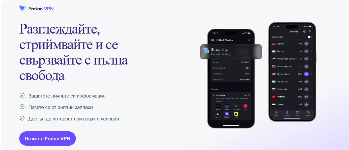 proton-vpn